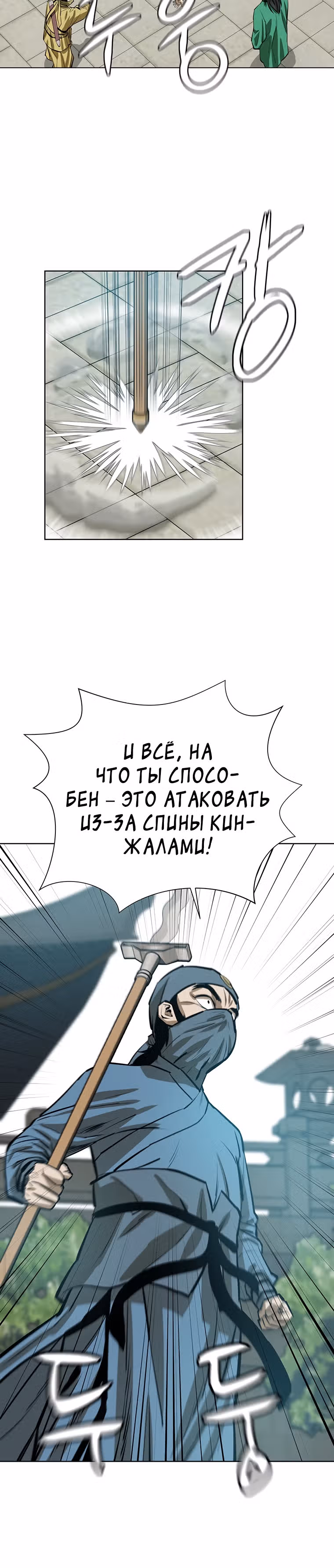 Слабейший учитель — Том 2 · Глава 53, страница 34