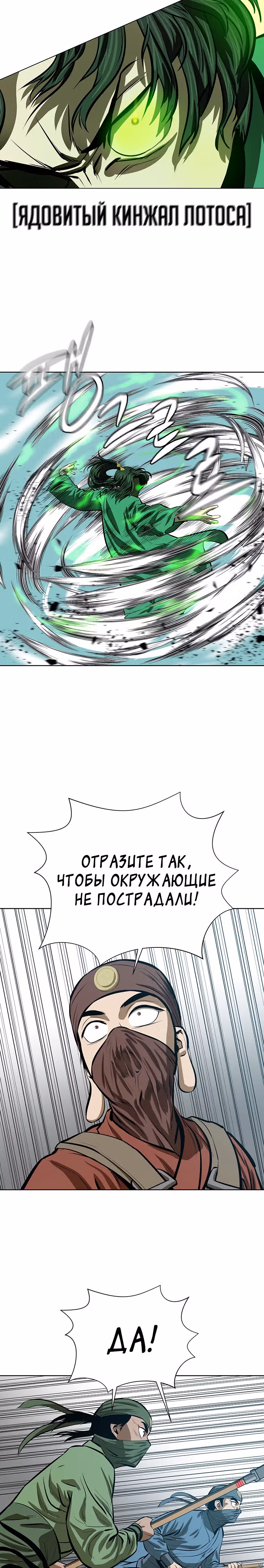 Слабейший учитель — Том 2 · Глава 53, страница 40