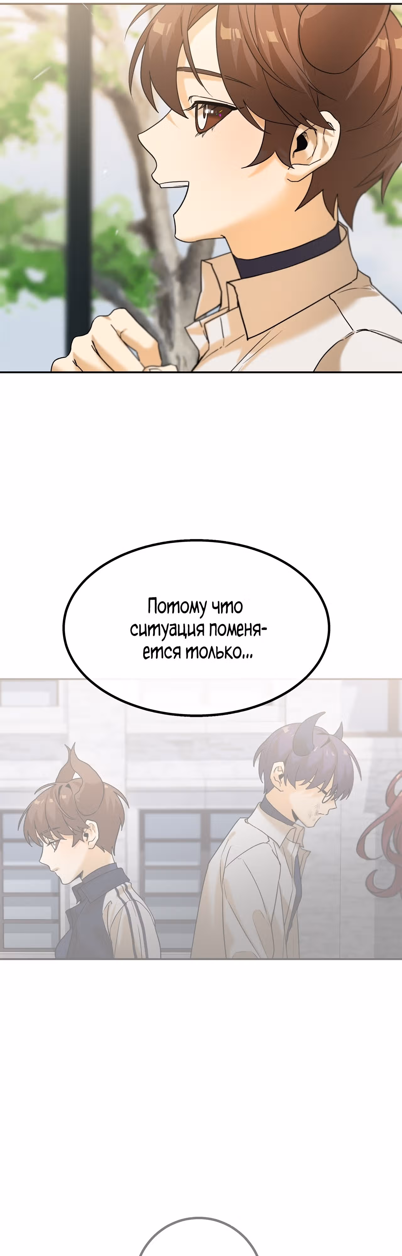 Ученица D ранга — Том 1 · Глава 9, страница 11