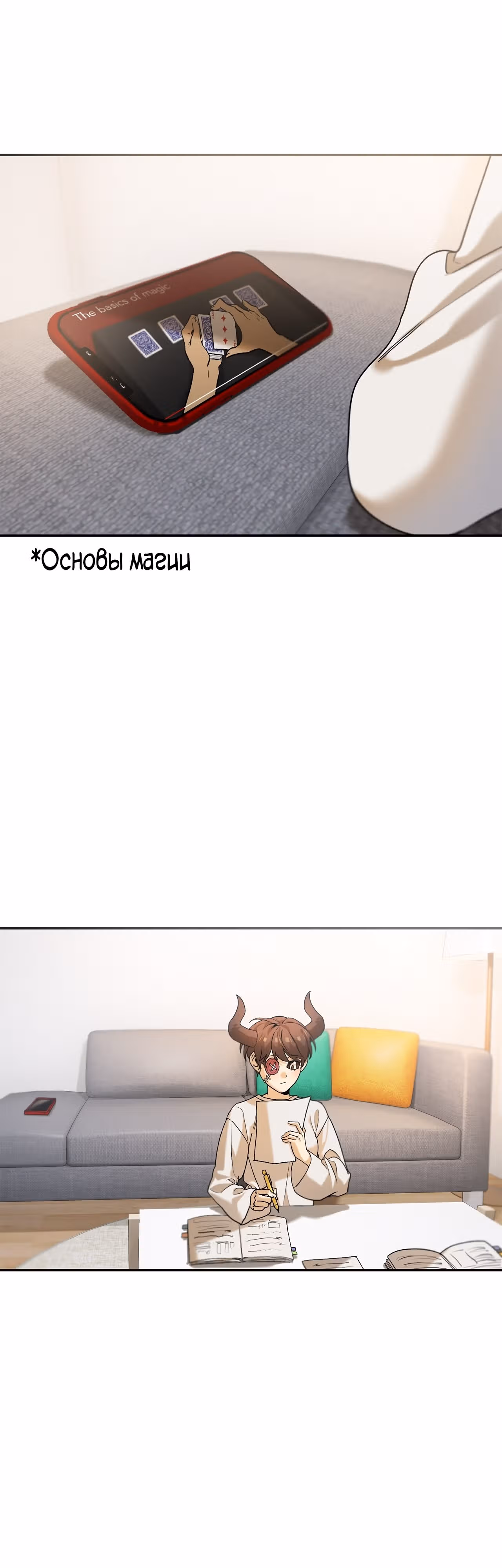 Ученица D ранга — Том 1 · Глава 9, страница 22