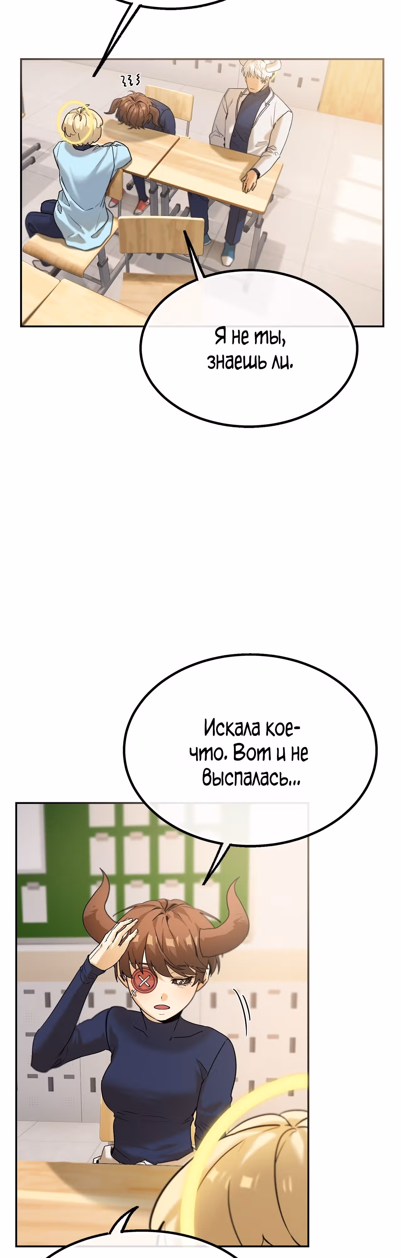 Ученица D ранга — Том 1 · Глава 9, страница 24