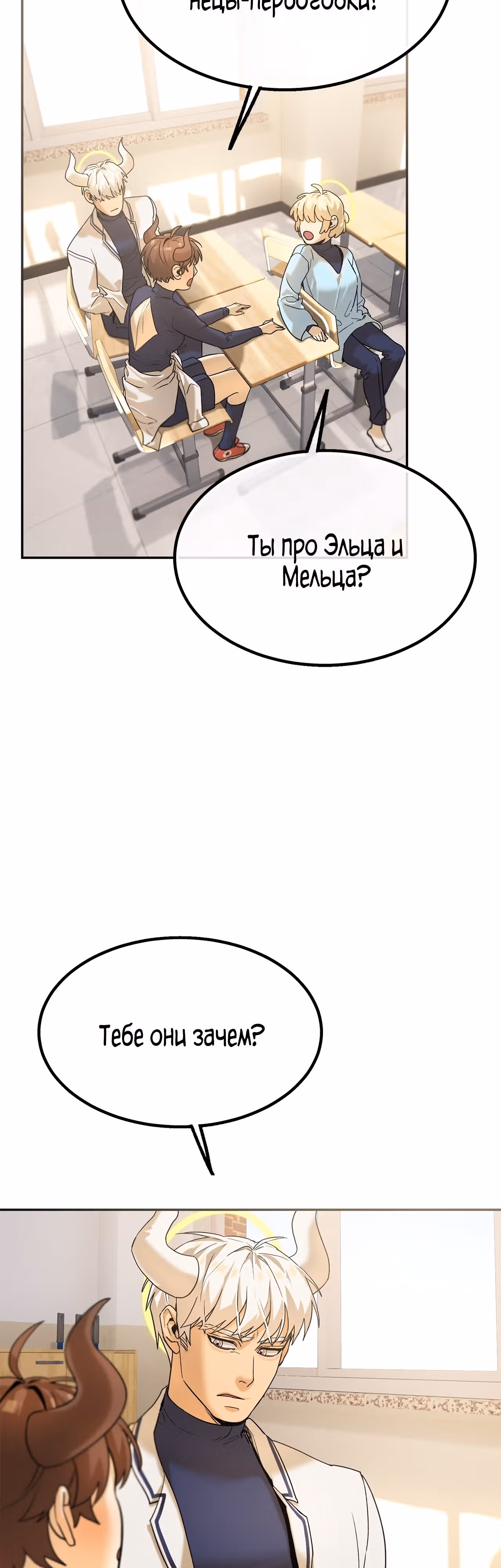 Ученица D ранга — Том 1 · Глава 9, страница 28