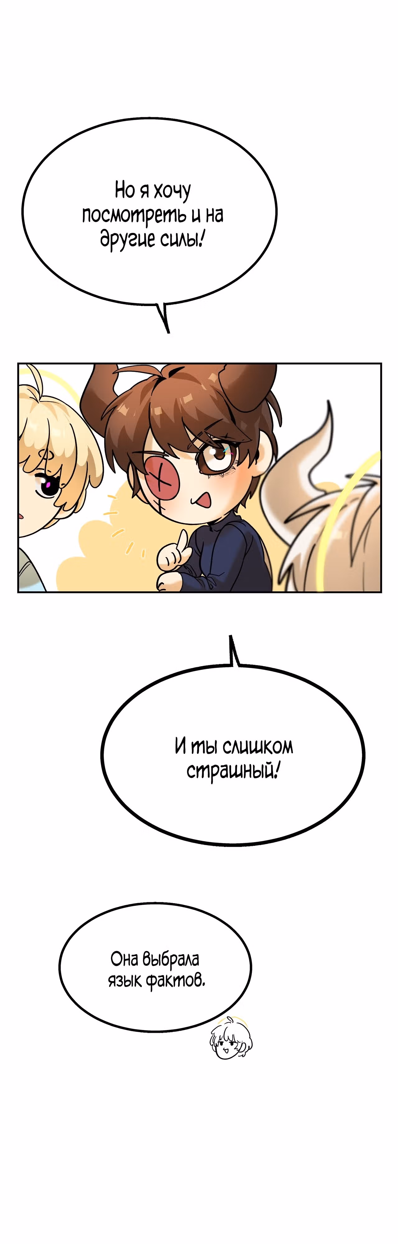 Ученица D ранга — Том 1 · Глава 9, страница 30