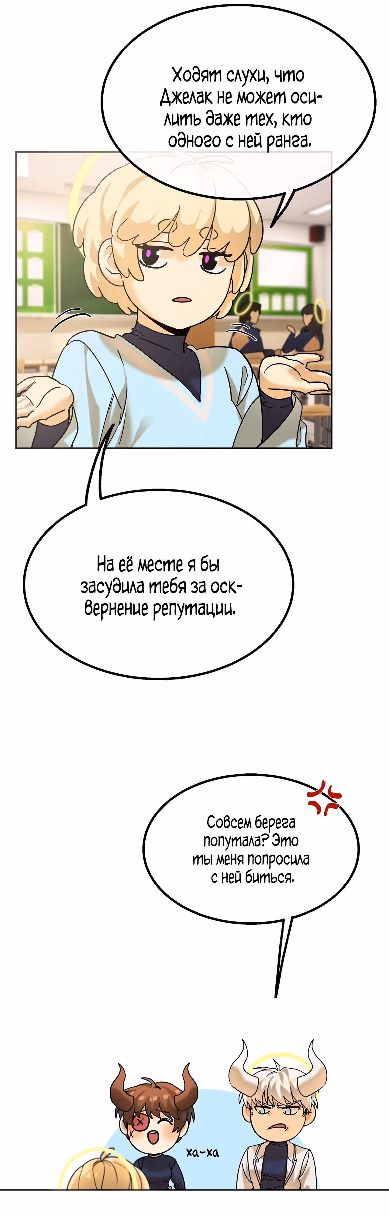 Ученица D ранга — Том 1 · Глава 9, страница 31