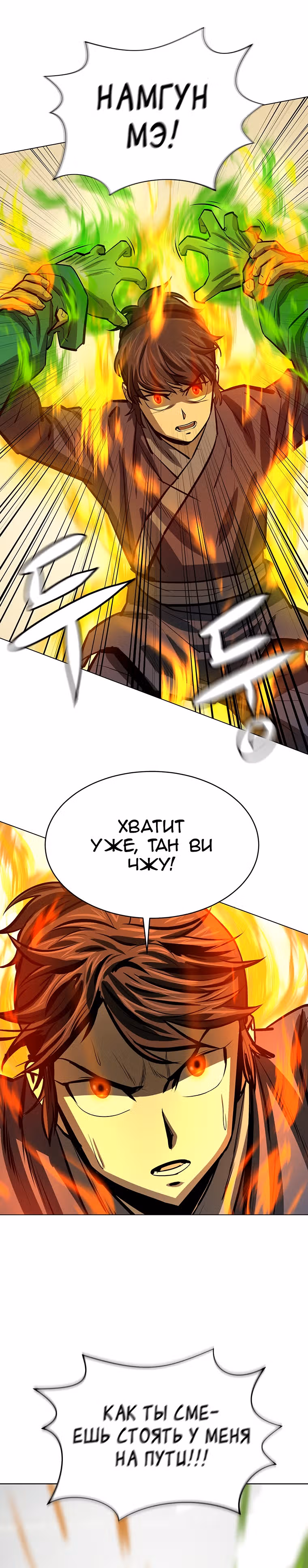 Слабейший учитель — Том 2 · Глава 54, страница 17