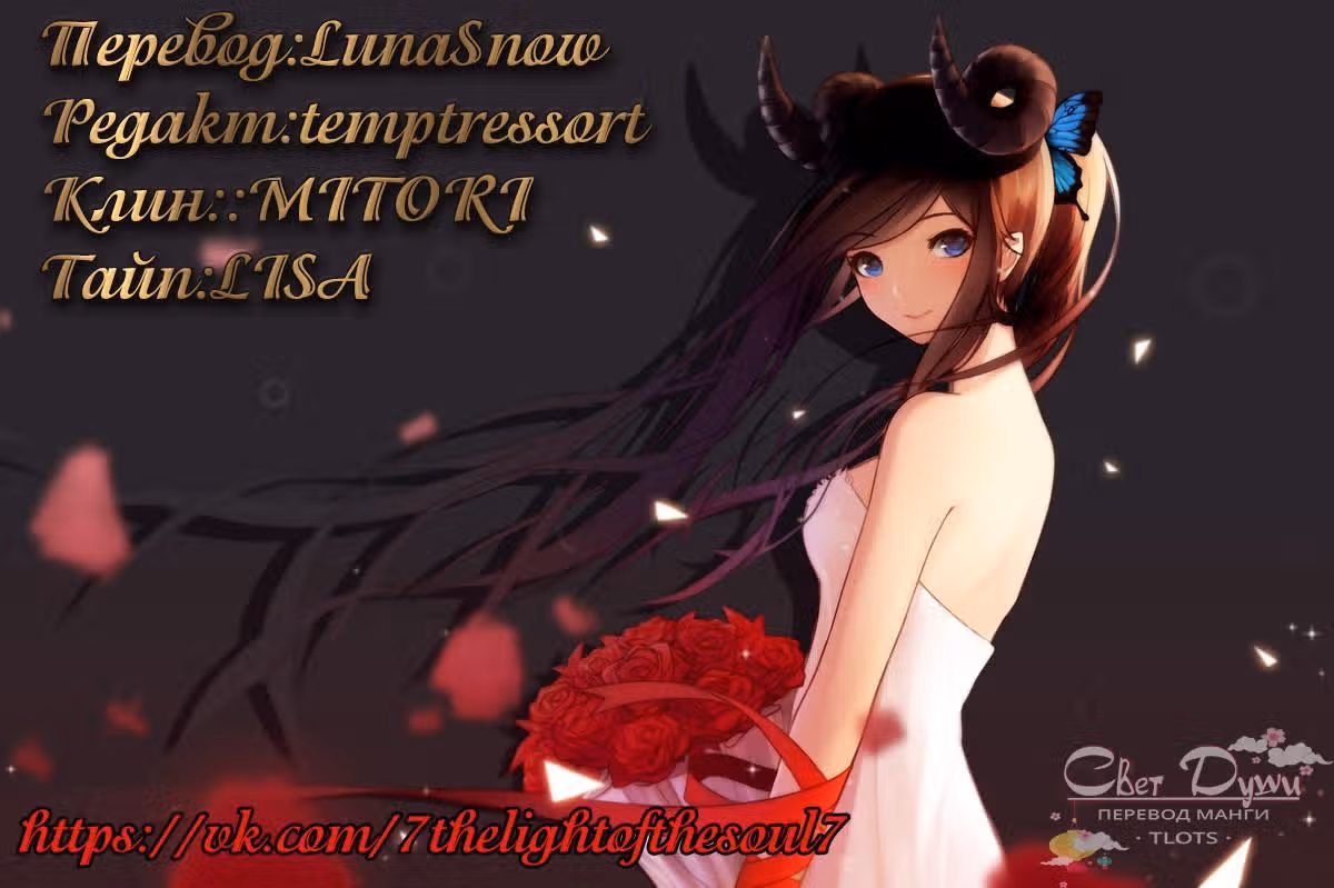 Всегда будь моим мужем — Том 1 · Глава 3, страница 8