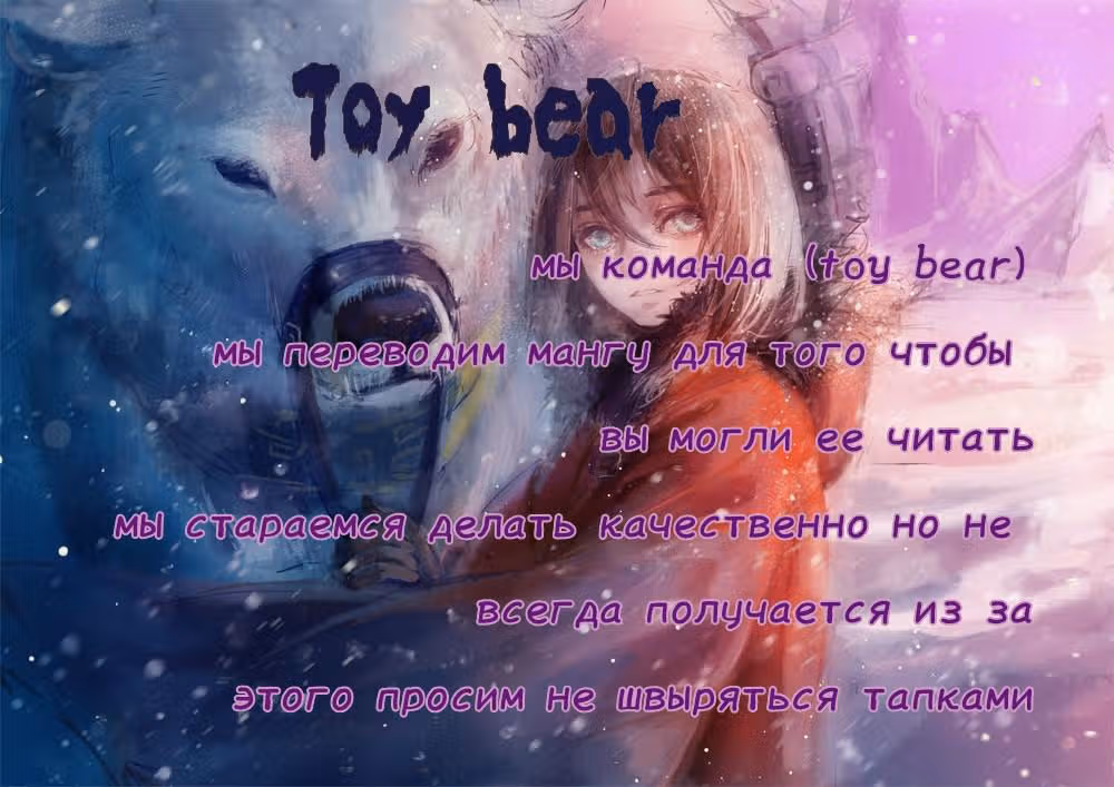 Всегда будь моим мужем — Том 1 · Глава 4, страница 15
