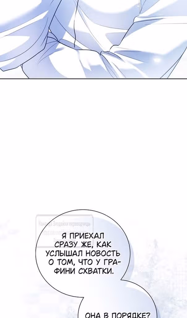 Я отказываюсь от титула императрицы — Том 1 · Глава 103, страница 20