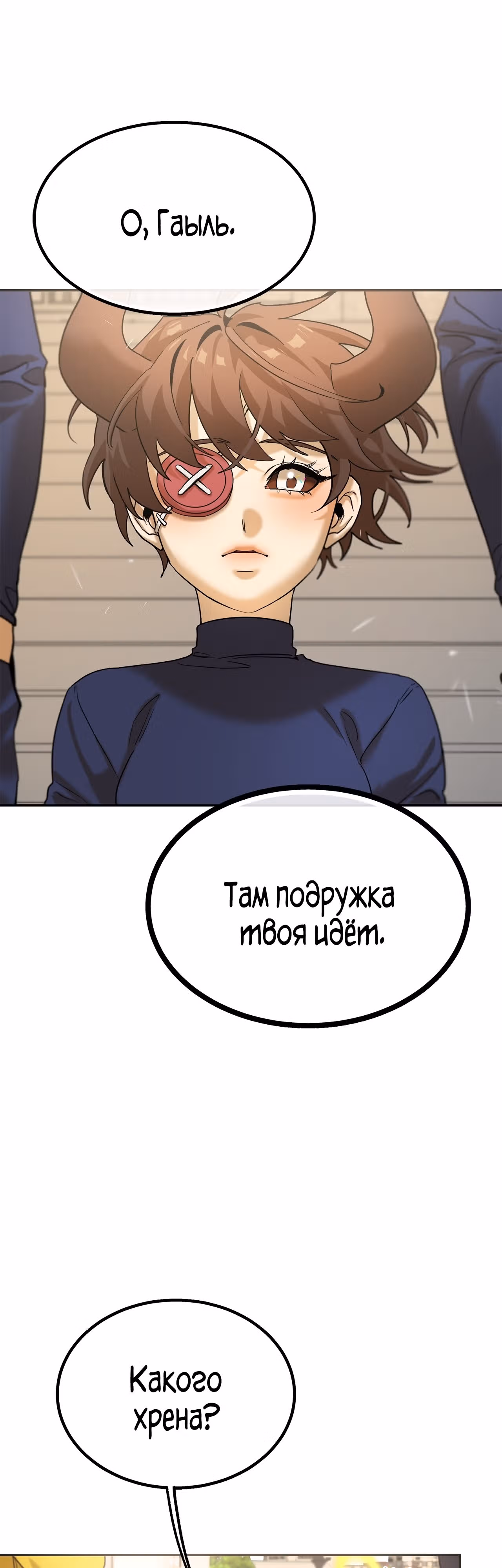 Ученица D ранга — Том 1 · Глава 10, страница 3