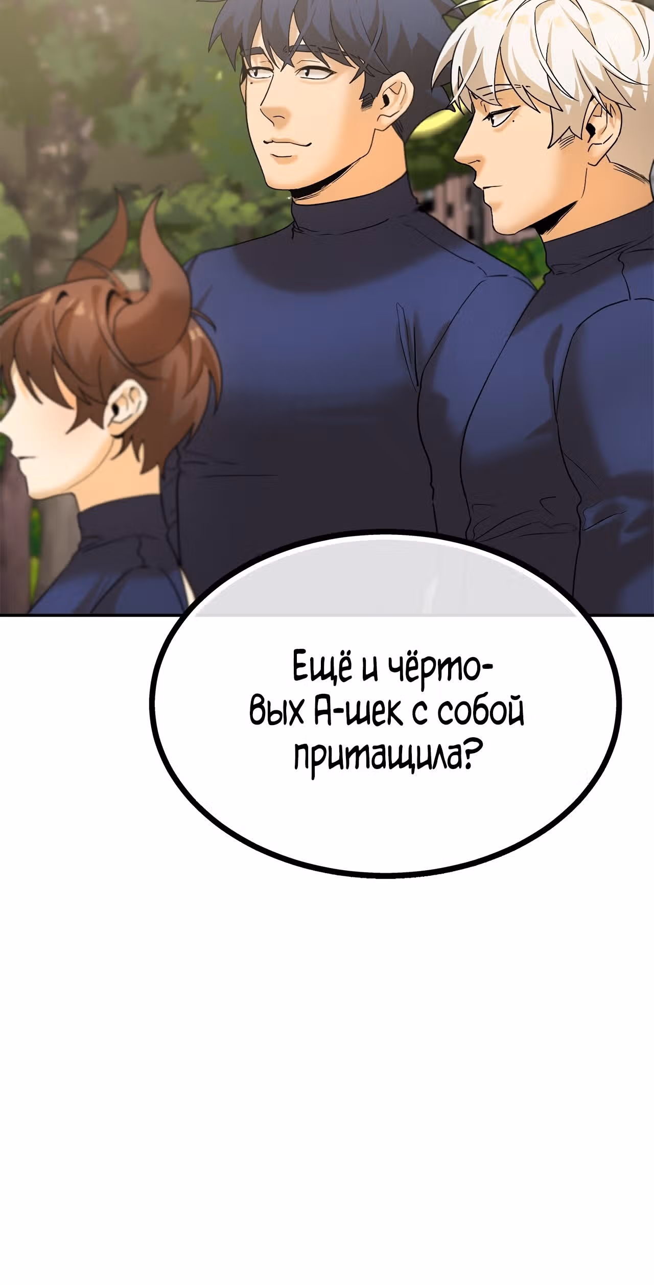 Ученица D ранга — Том 1 · Глава 10, страница 10