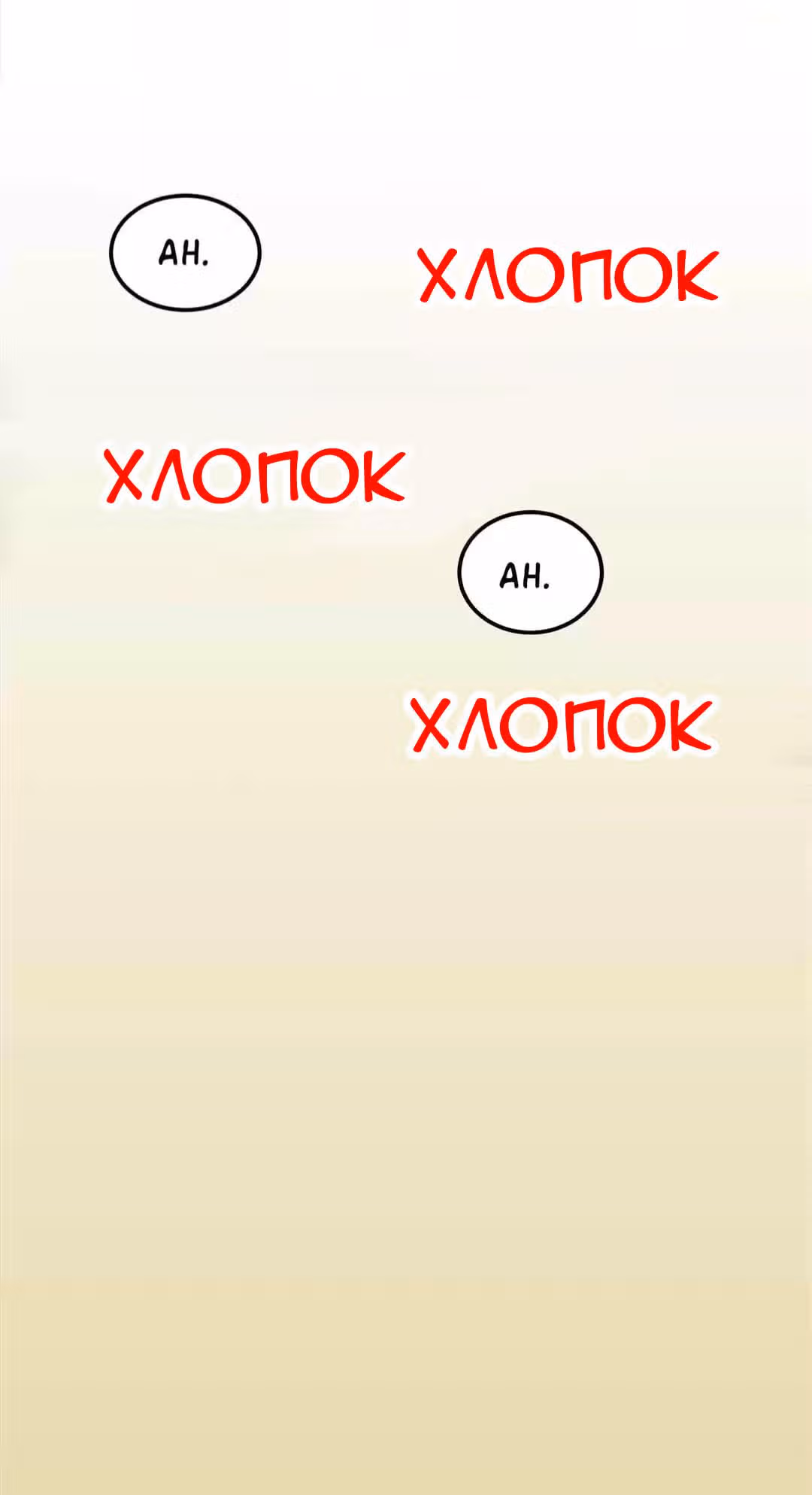 Всегда будь моим мужем — Том 1 · Глава 7, страница 5