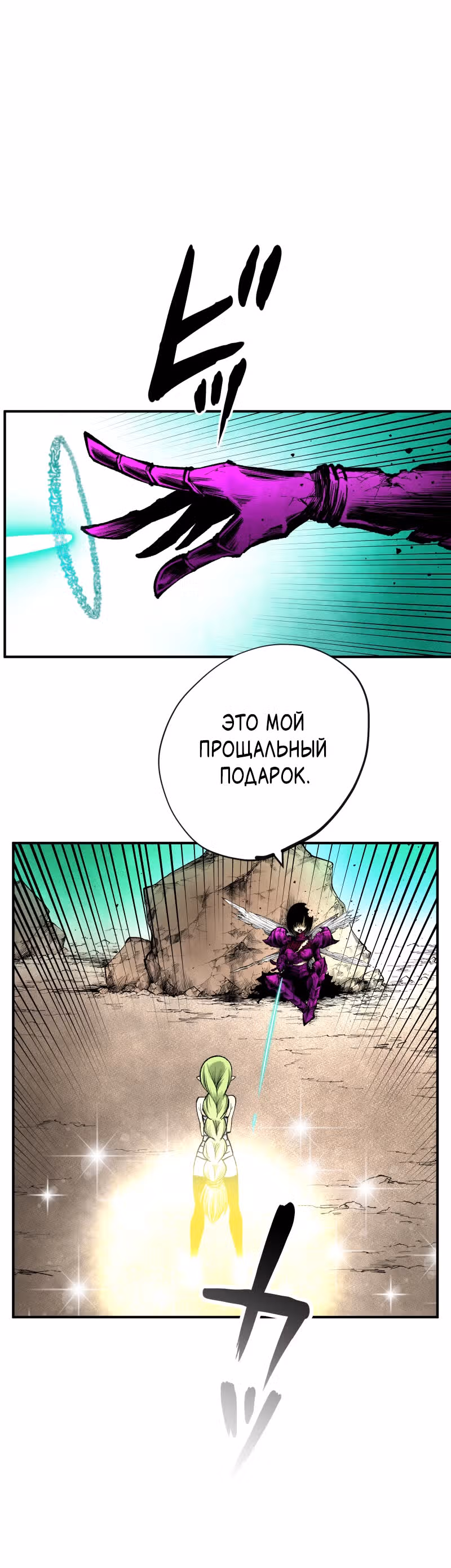 Перерождение ниндзя в другом мире — Том 1 · Глава 10, страница 12