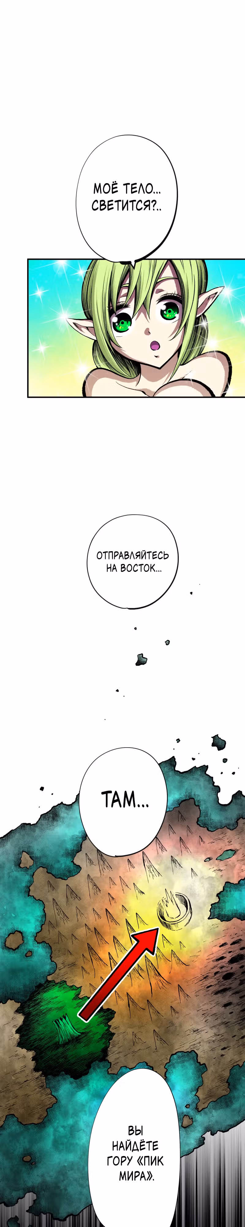 Перерождение ниндзя в другом мире — Том 1 · Глава 10, страница 14