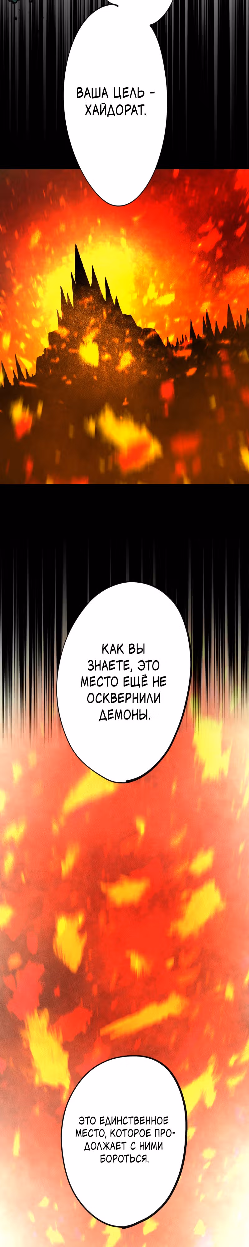 Перерождение ниндзя в другом мире — Том 1 · Глава 10, страница 15