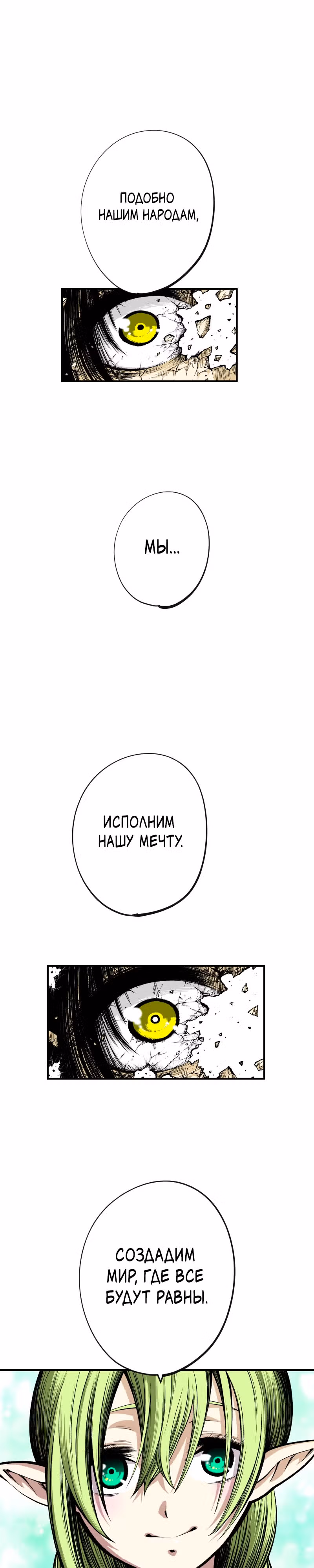 Перерождение ниндзя в другом мире — Том 1 · Глава 10, страница 18