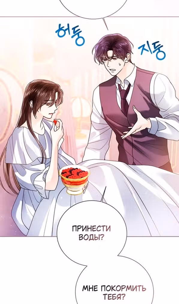 Я отказываюсь от титула императрицы — Том 1 · Глава 100, страница 120