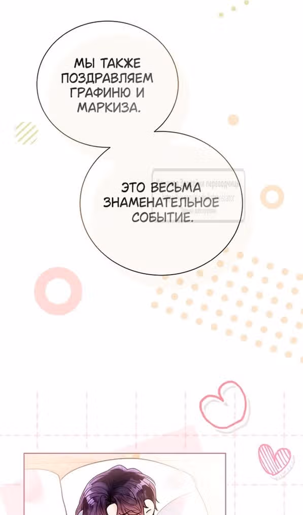 Я отказываюсь от титула императрицы — Том 1 · Глава 100, страница 82