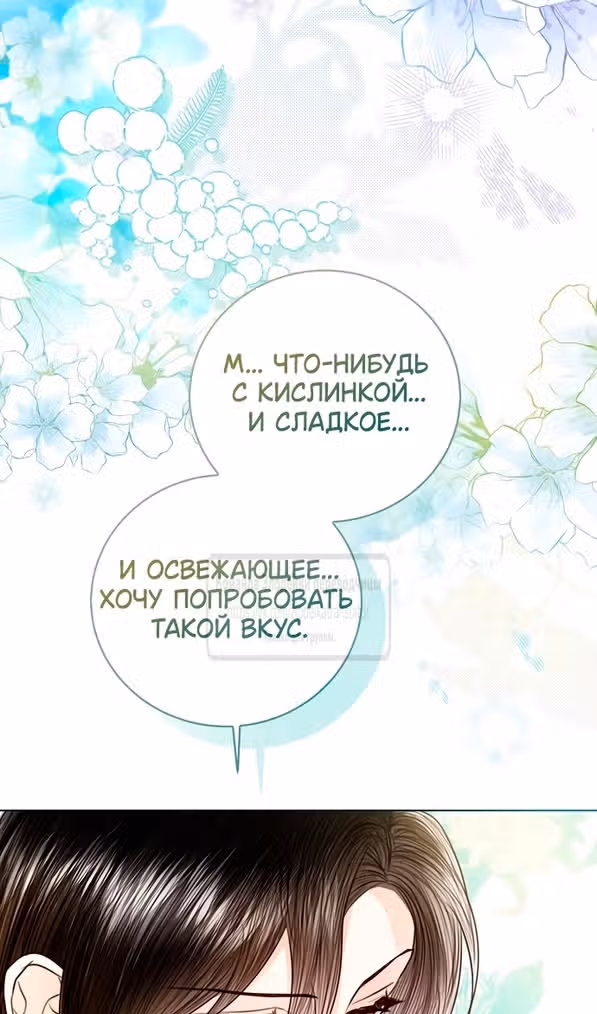 Я отказываюсь от титула императрицы — Том 1 · Глава 100, страница 98