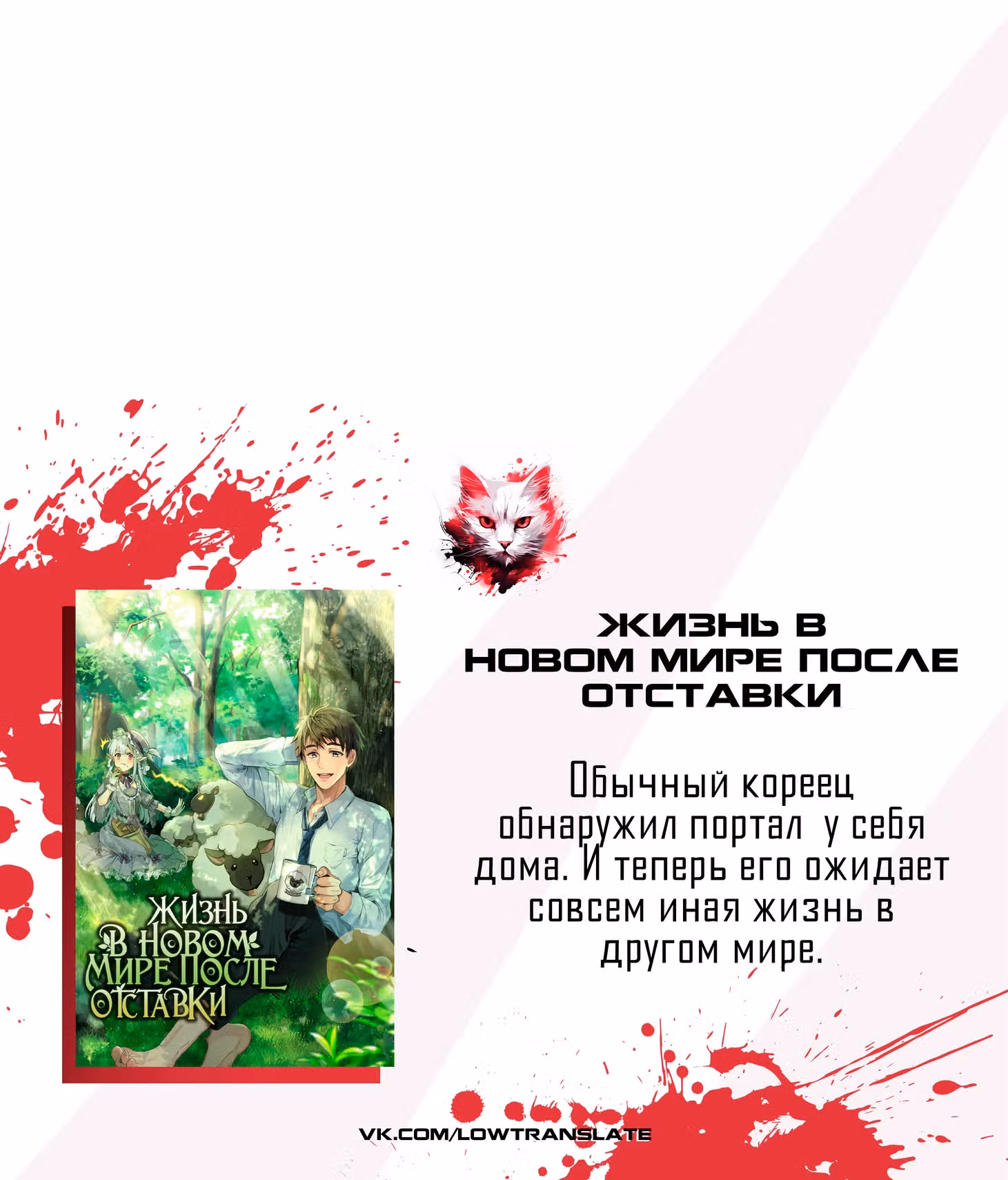 Игрит — Том 3 · Глава 113, страница 41