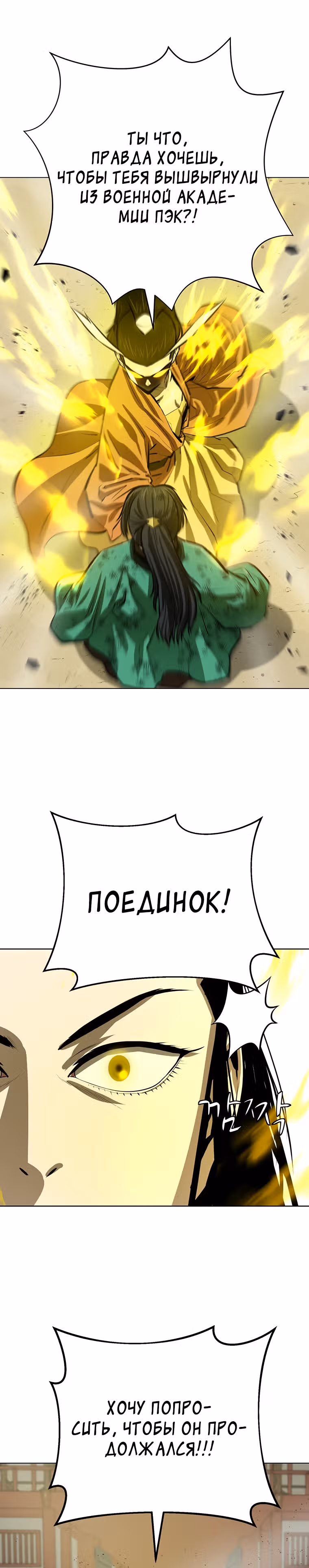 Слабейший учитель — Том 2 · Глава 57, страница 31