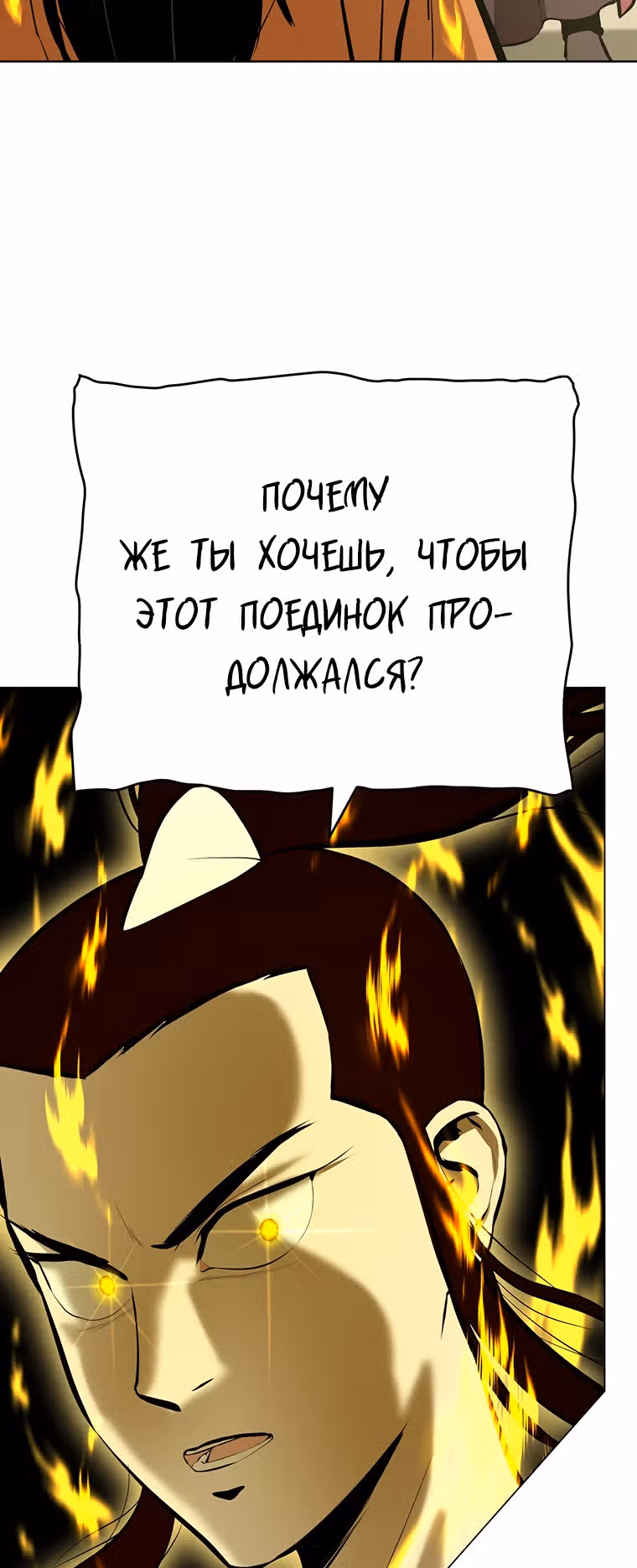 Слабейший учитель — Том 2 · Глава 57, страница 40