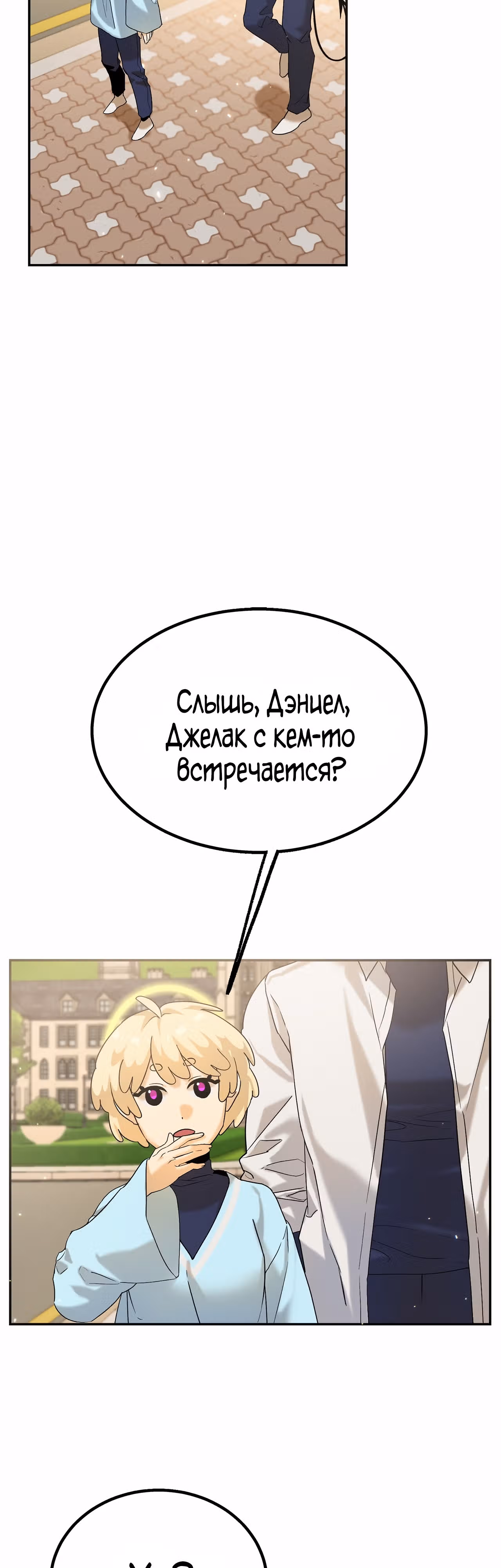 Ученица  D ранга — Том 1 · Глава 11, страница 18
