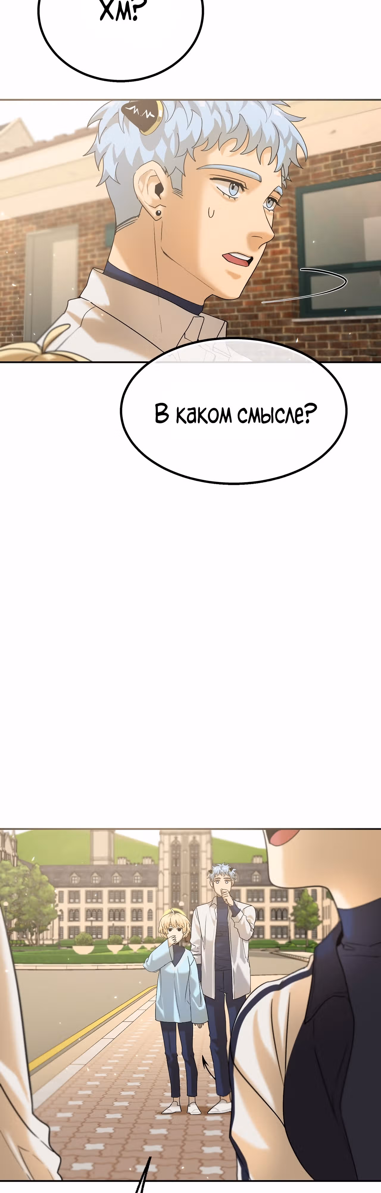 Ученица  D ранга — Том 1 · Глава 11, страница 19