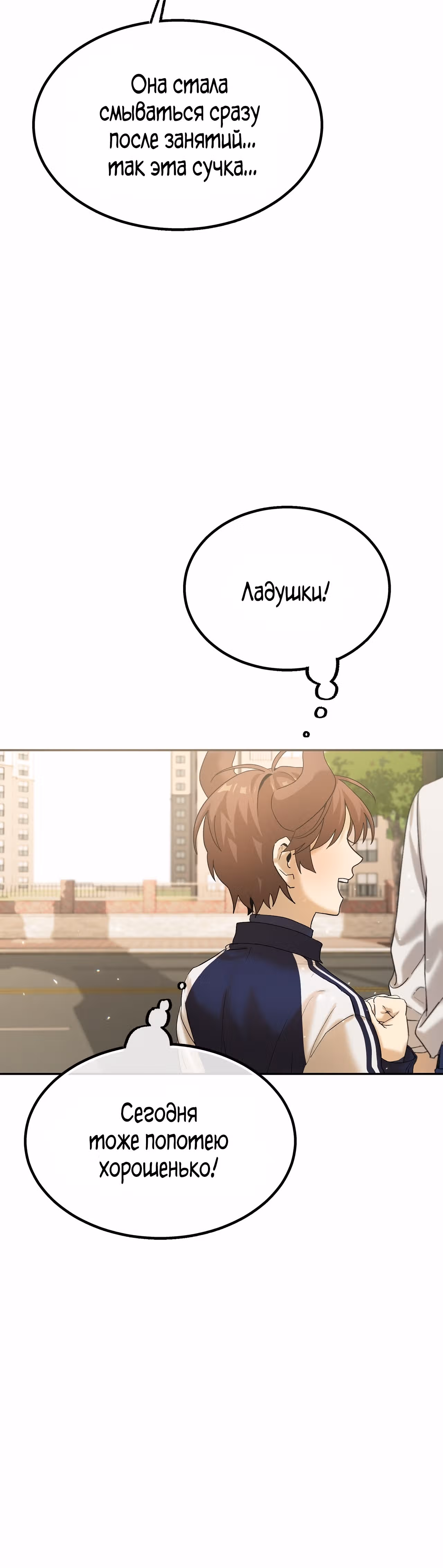 Ученица  D ранга — Том 1 · Глава 11, страница 20