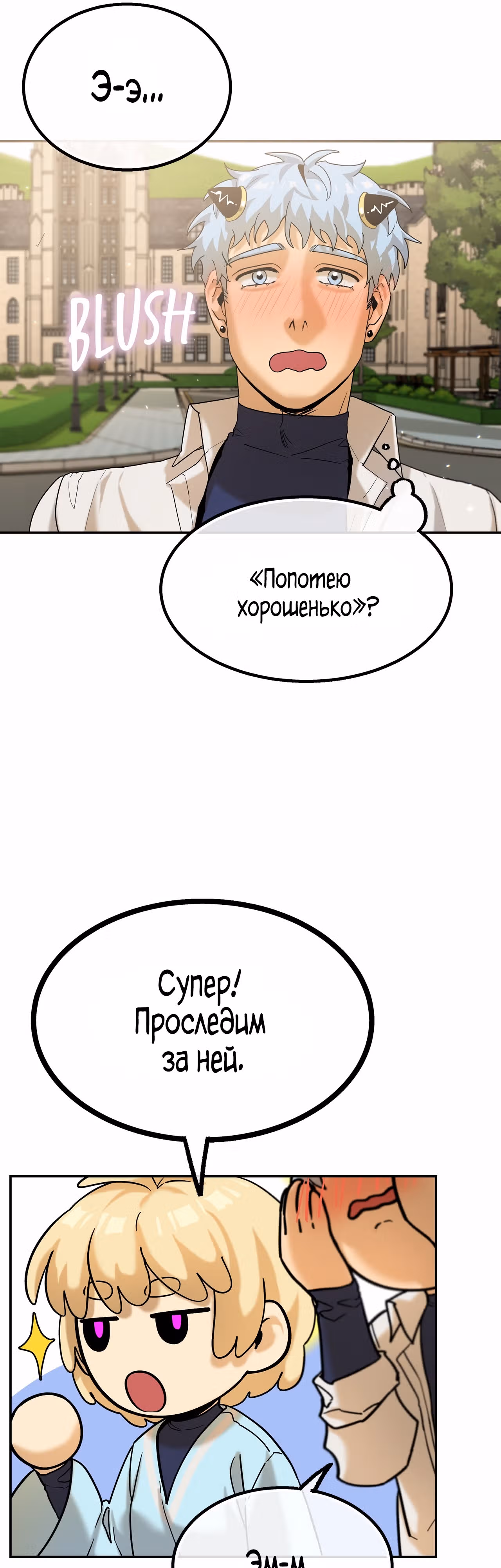 Ученица  D ранга — Том 1 · Глава 11, страница 21