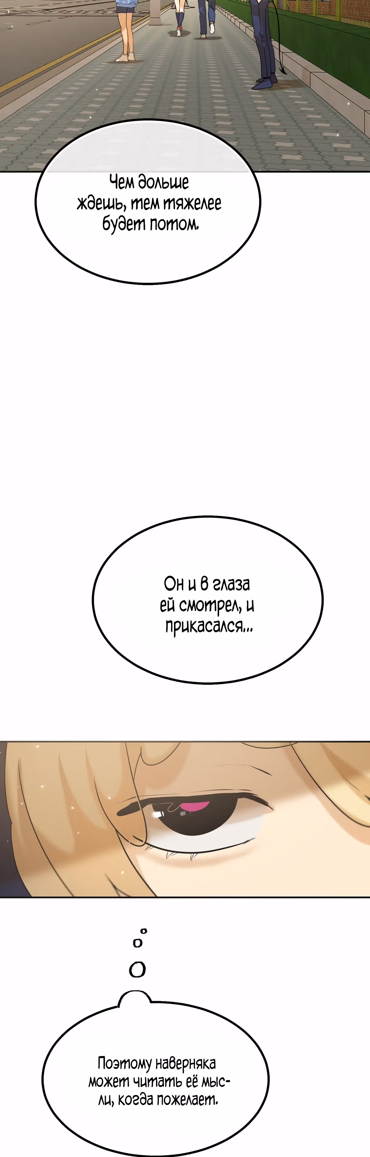 Ученица  D ранга — Том 1 · Глава 11, страница 27