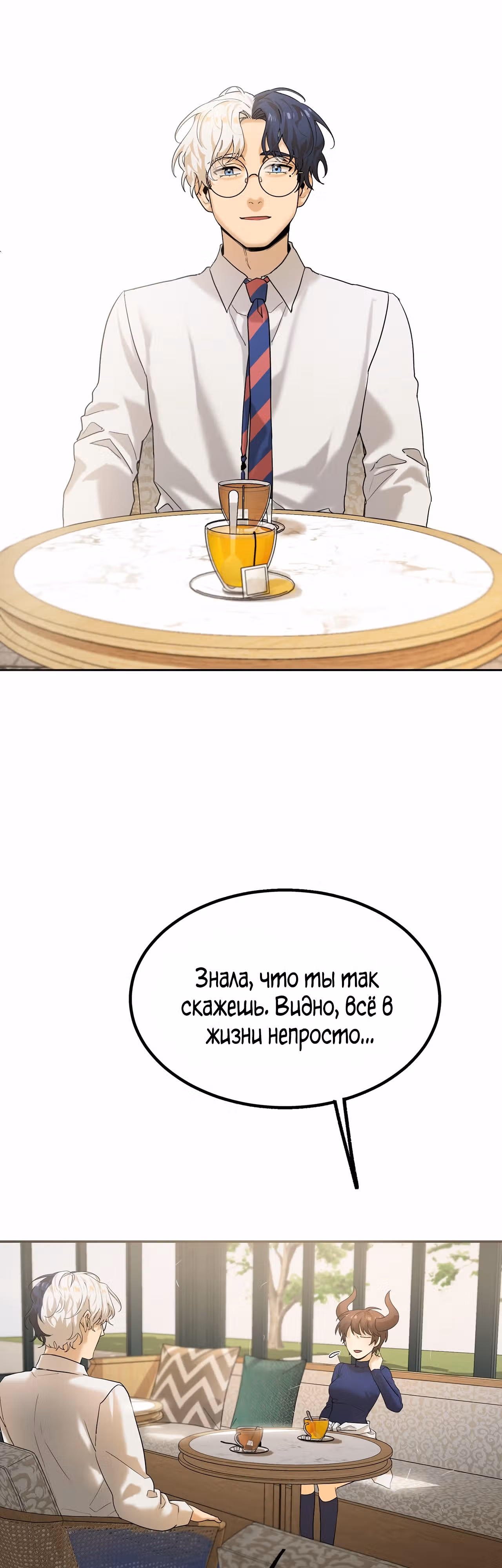 Ученица  D ранга — Том 1 · Глава 11, страница 5
