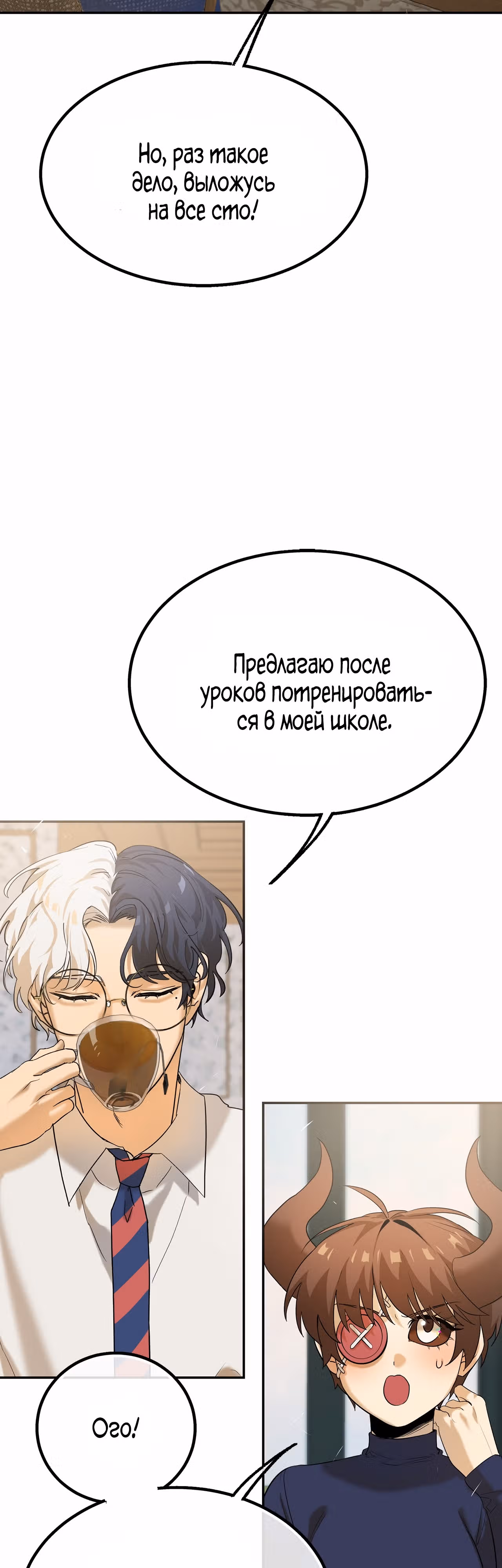 Ученица  D ранга — Том 1 · Глава 11, страница 6