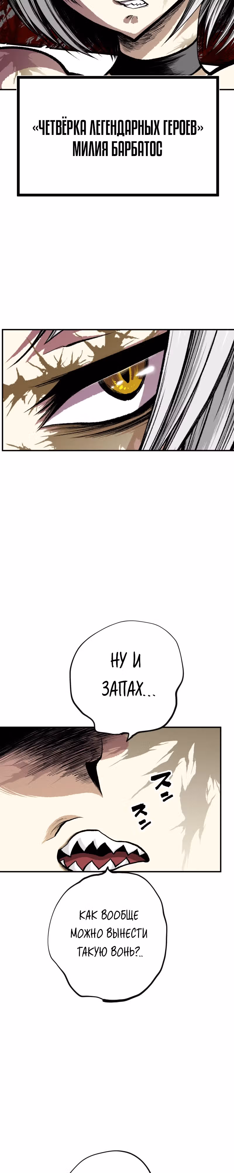 Перерождение ниндзя в другом мире — Том 1 · Глава 11, страница 17