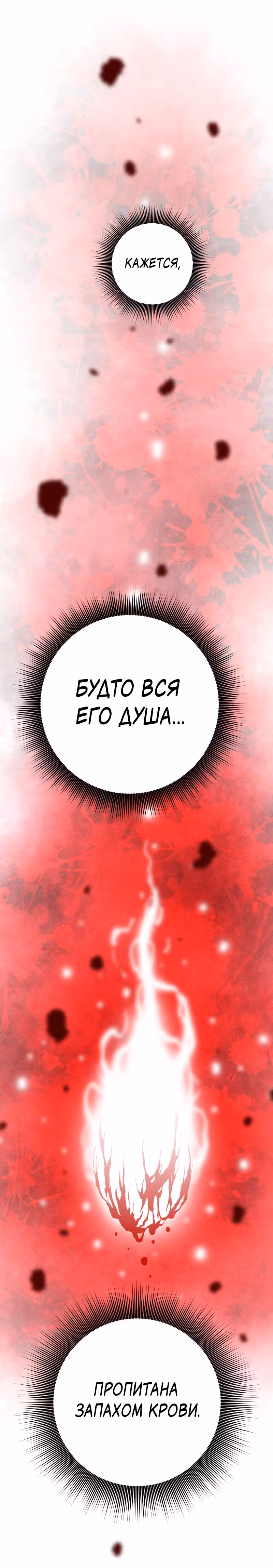 Перерождение ниндзя в другом мире — Том 1 · Глава 11, страница 26