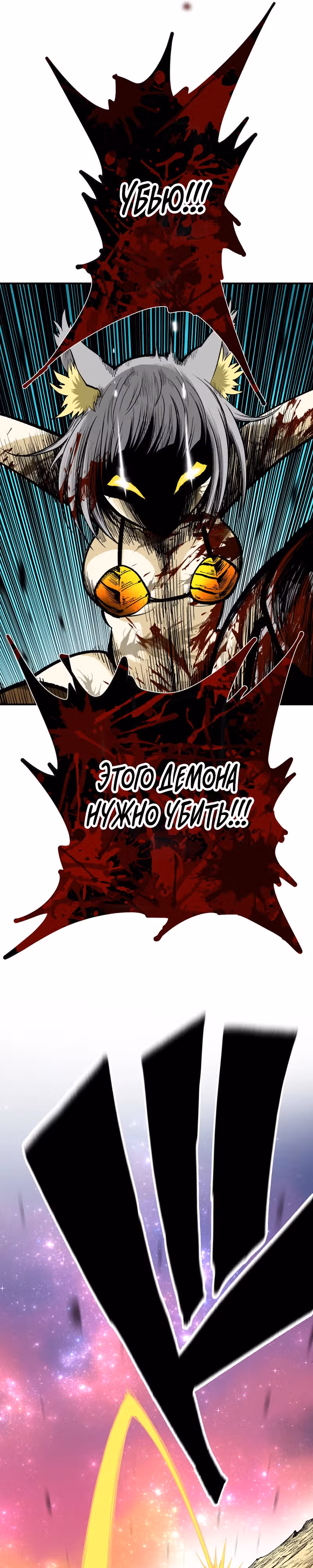 Перерождение ниндзя в другом мире — Том 1 · Глава 11, страница 27