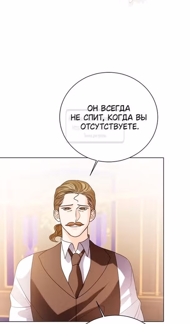 Я отказываюсь от титула императрицы — Том 1 · Глава 98, страница 33