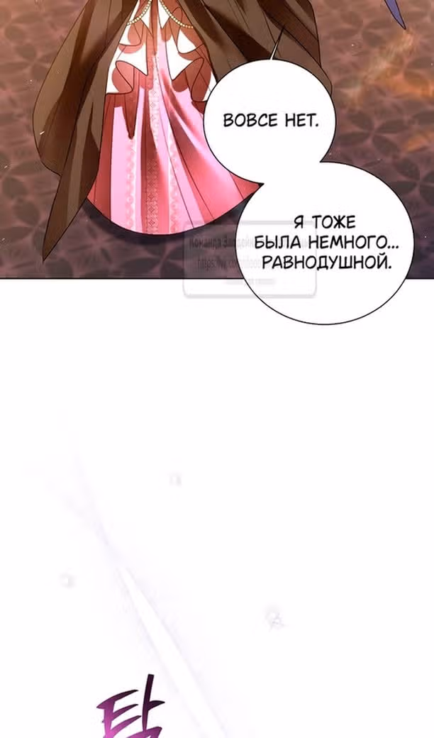 Я отказываюсь от титула императрицы — Том 1 · Глава 98, страница 59