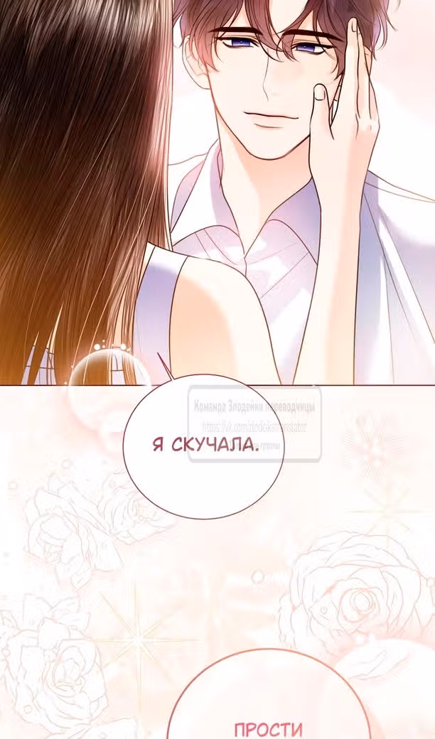 Я отказываюсь от титула императрицы — Том 1 · Глава 98, страница 98
