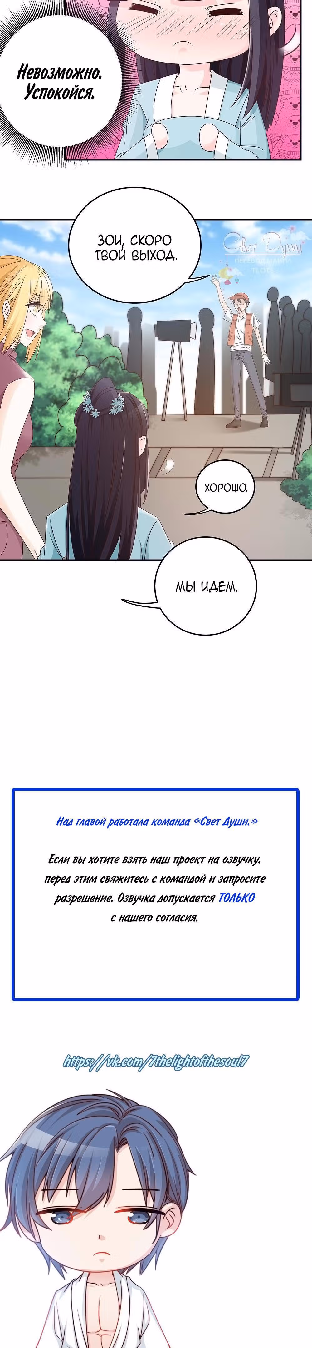 Всегда будь моим мужем — Том 1 · Глава 15, страница 7