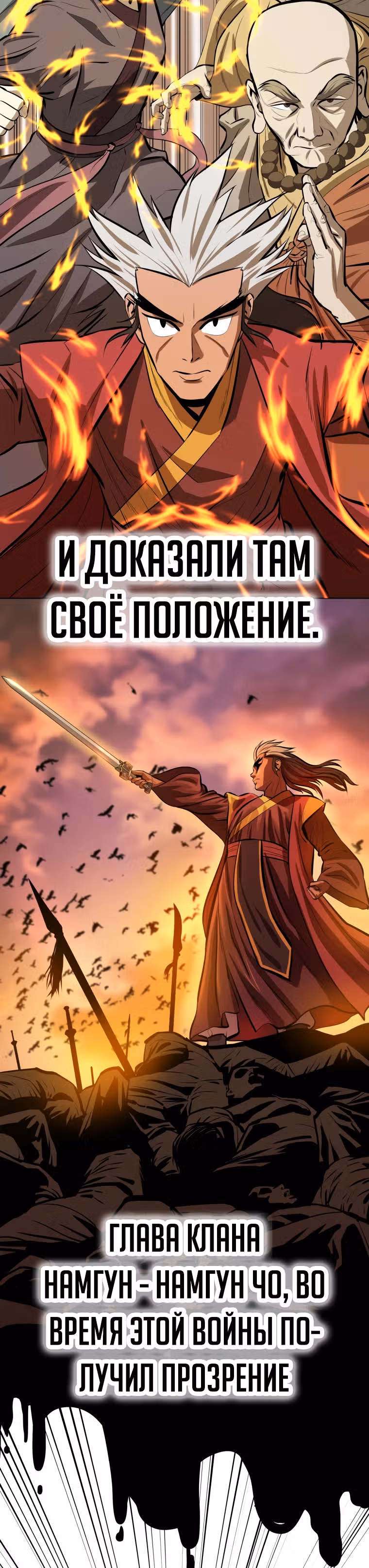 Слабейший учитель — Том 2 · Глава 58, страница 2