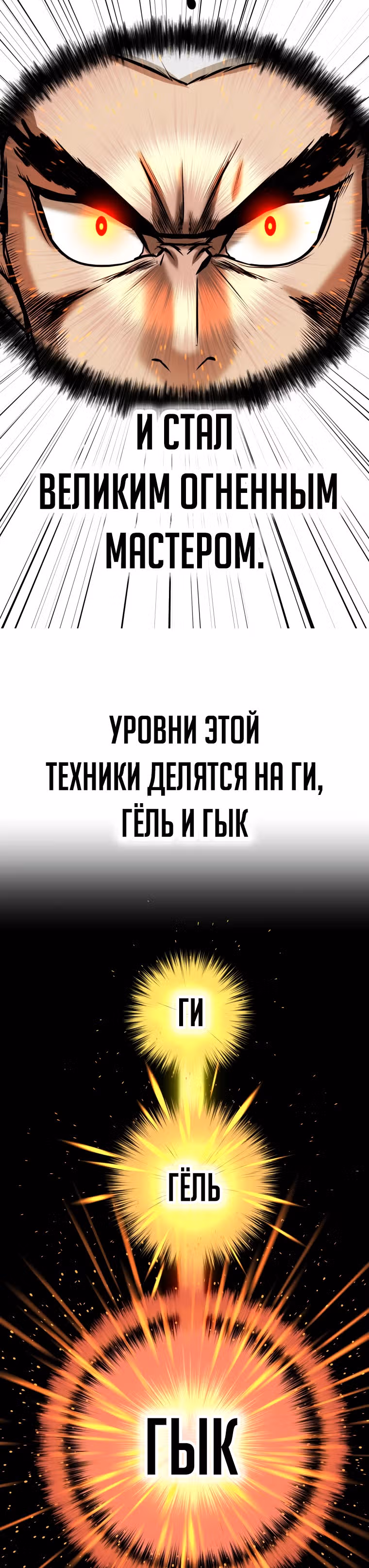 Слабейший учитель — Том 2 · Глава 58, страница 3