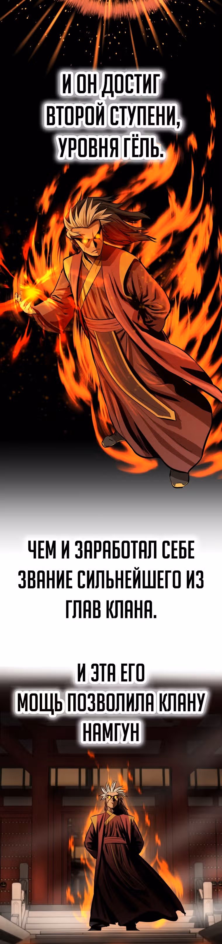 Слабейший учитель — Том 2 · Глава 58, страница 4
