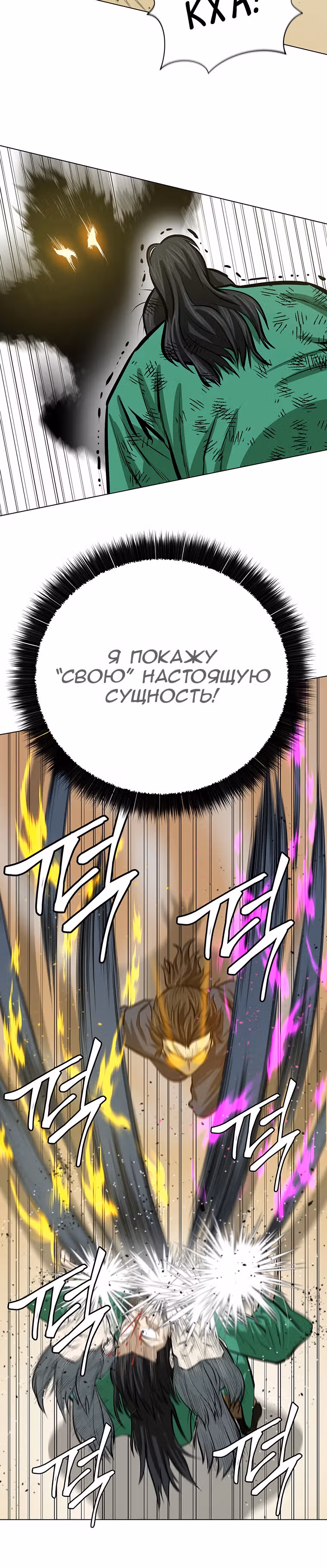 Слабейший учитель — Том 2 · Глава 58, страница 34