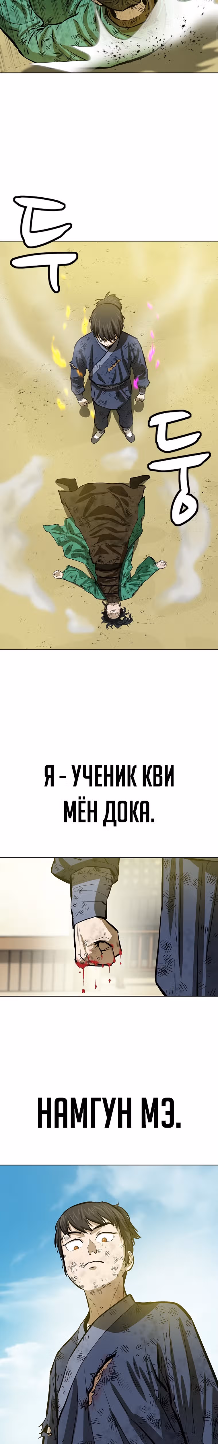 Слабейший учитель — Том 2 · Глава 58, страница 40