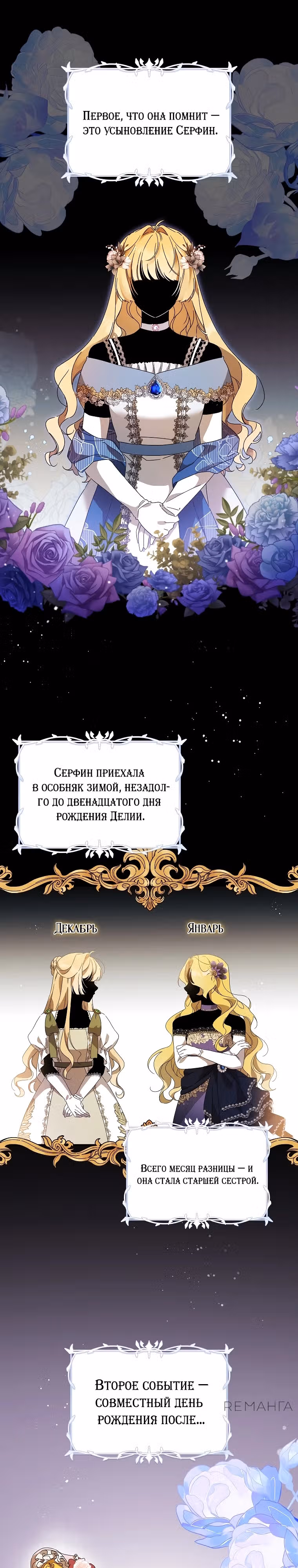 Я переродилась во второстепенного персонажа в новелле о воспитании ребёнка — Том 1 · Глава 5, страница 16