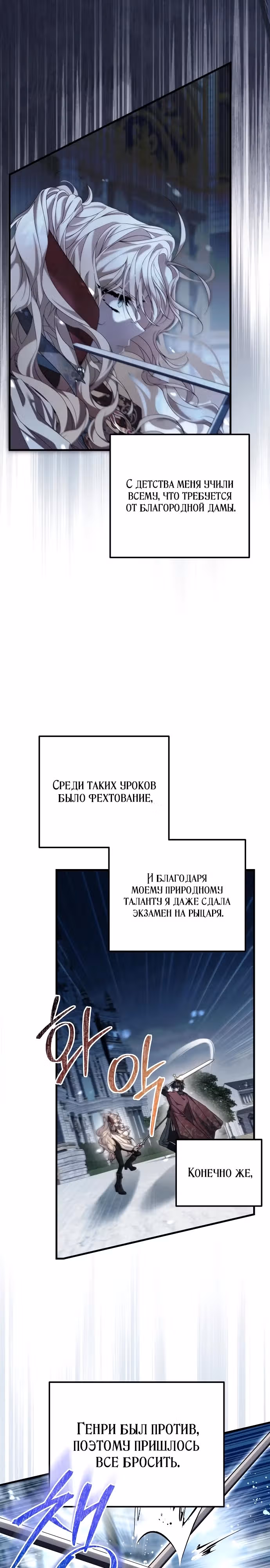 Императрица Мария — Том 1 · Глава 2, страница 26