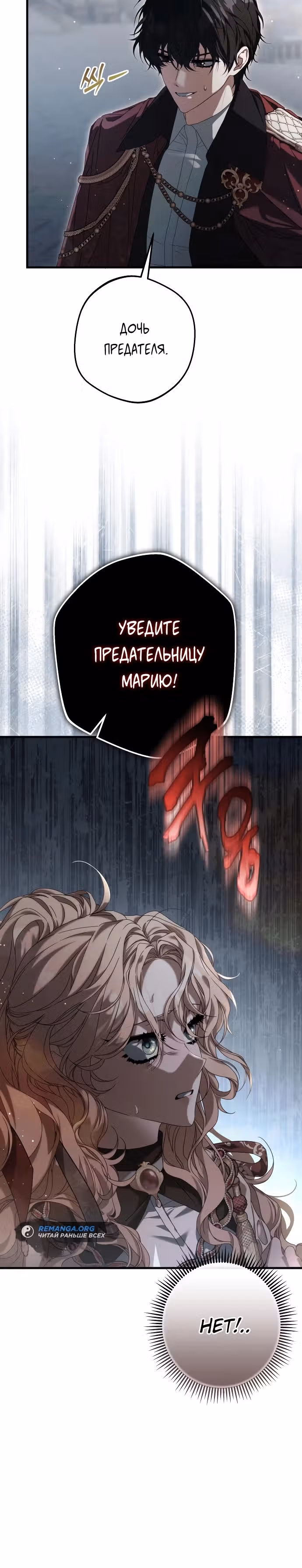 Императрица Мария — Том 1 · Глава 2, страница 32
