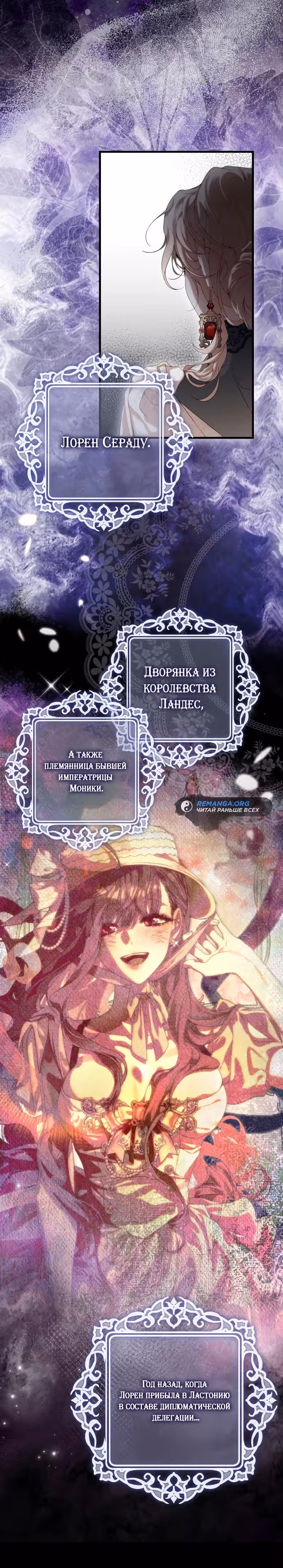 Императрица Мария — Том 1 · Глава 2, страница 5