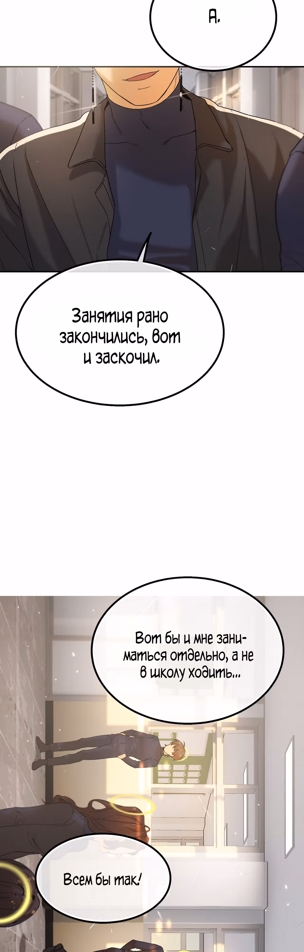 Ученица  D ранга — Том 1 · Глава 12, страница 3