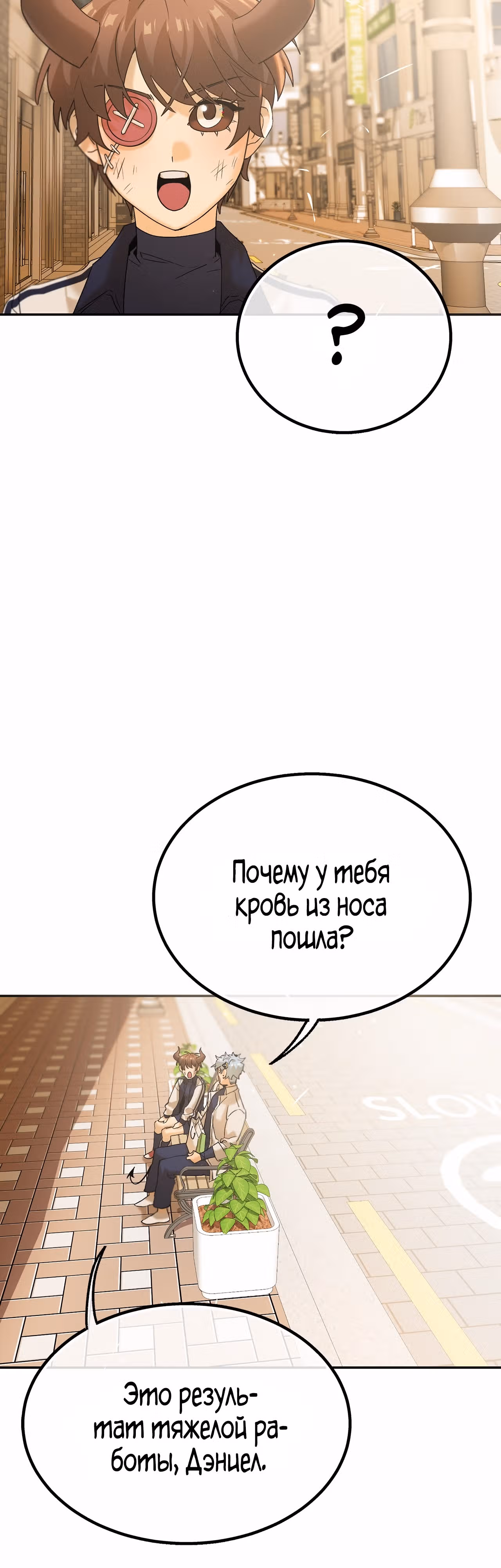 Ученица  D ранга — Том 1 · Глава 12, страница 34
